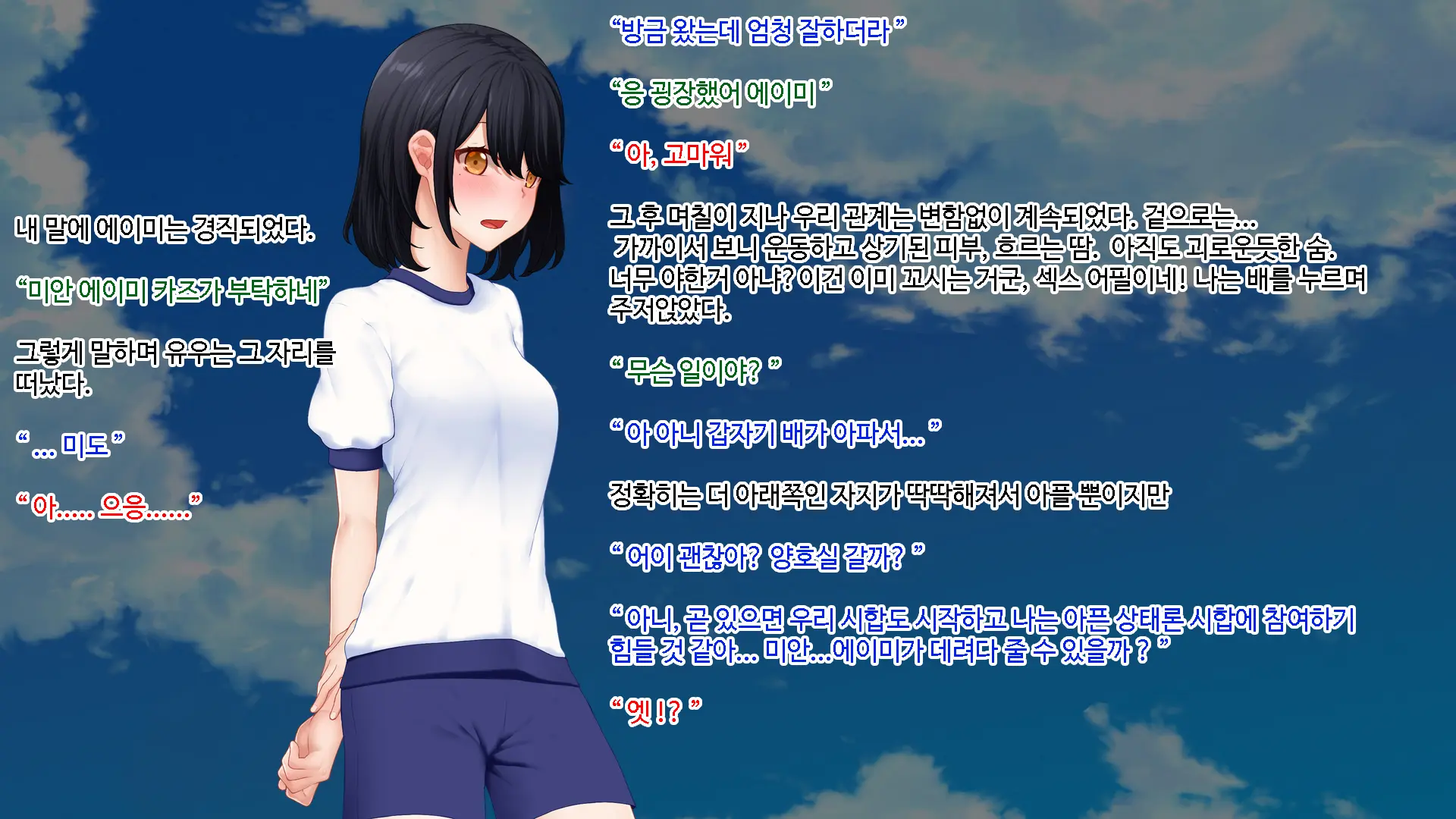 Netori - Suki Na Onna O Shinyuu Ni Torareta Kara...... | 네토리 - 좋아하는 여자를 친구에게 뺏겼기 때문에 ...-